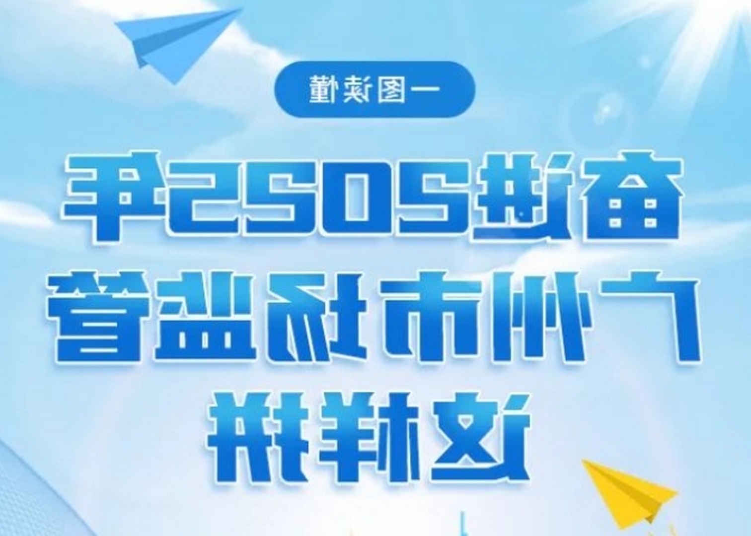 һͼܽ2025꣬г...